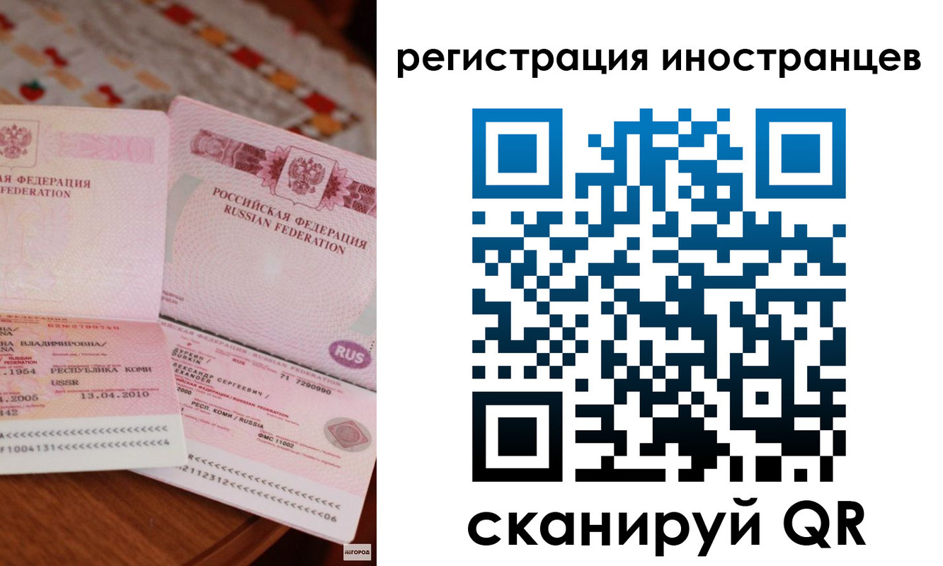 прописка ребенка в Острогожске