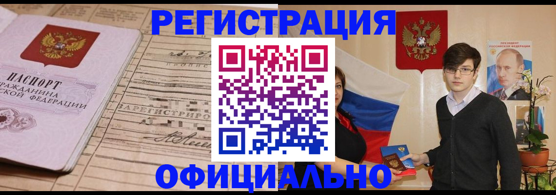 где прописаться в Острогожске