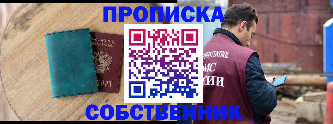 прописка ребенка в Острогожске