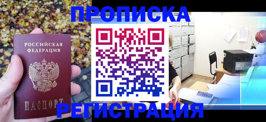 найти адрес прописки в Острогожске