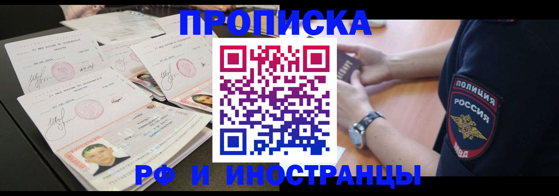 временная регистрация гарантия в Острогожске