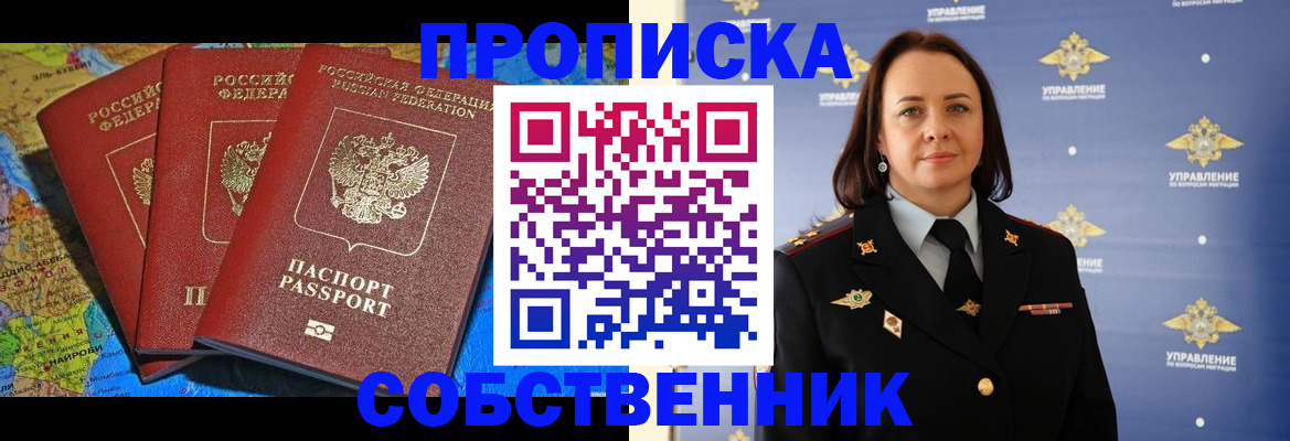 временная регистрация гарантия в Острогожске